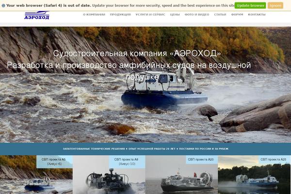 aerohod.ru site used Aerohod