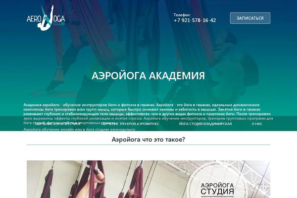aeroyoga.ru site used Airyoga