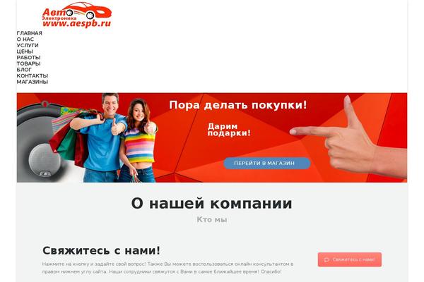 WordPress website example screenshot