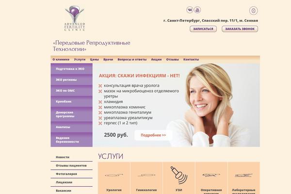 afclinic.ru site used Fertilityclinic