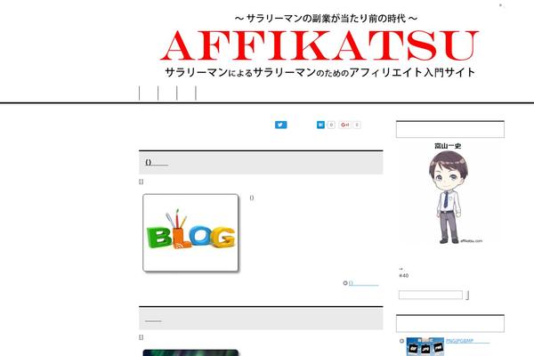 affikatsu.com site used Keni62_wp_corp_150413