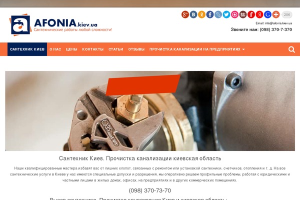 afonia.kiev.ua site used Plumbers