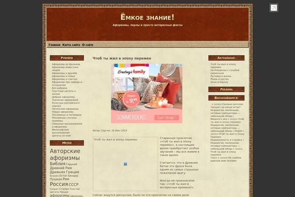 aforizmus.ru site used Rusup