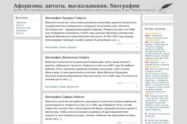 aforizmy-citaty.ru site used Arturo