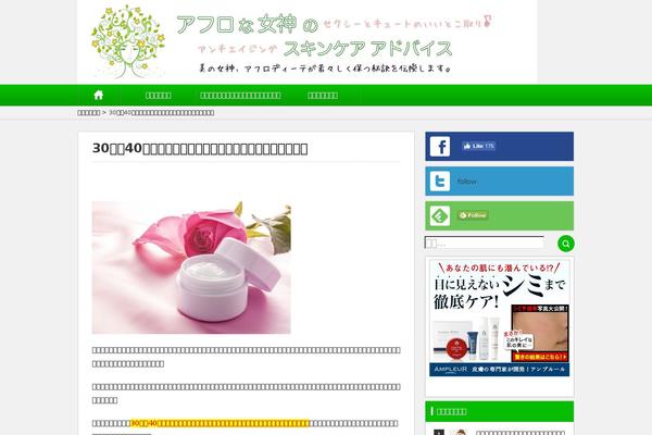 afuro-megami-skincare.com site used Type001