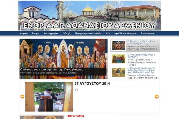 ag-athanasiosarmeniou.gr site used Best-news