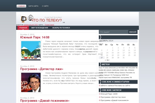agachurindik.ru site used Beautystyle