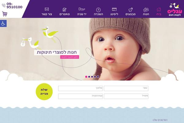 agalease-baby.co.il site used Qs-starter-child