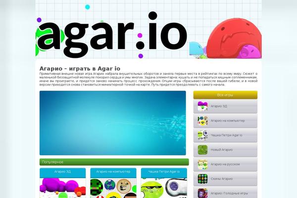 agario-games.ru site used Theme-03