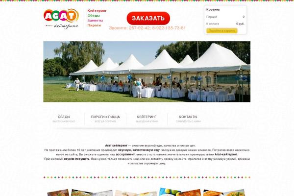 agat-keitering.ru site used Agat