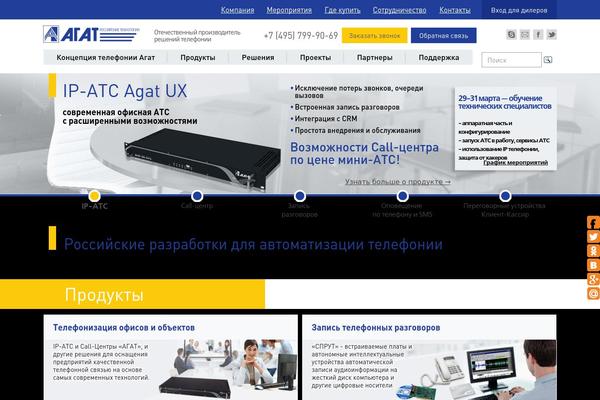 agatrt.ru site used Agat