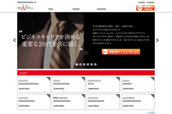 agent-neo.com site used Neo-career-theme