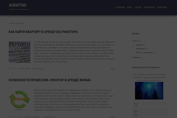 agentno.ru site used NeBlog