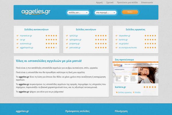 aggelies.gr site used Aggelies-theme