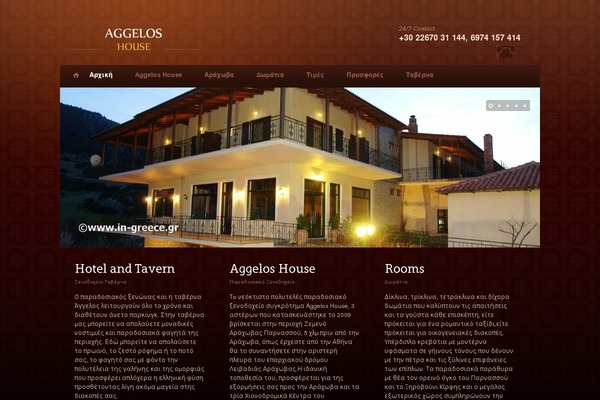 aggeloshouse.gr site used Hotellpress