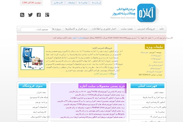 aghazeh.com site used Aghazeh-ayata