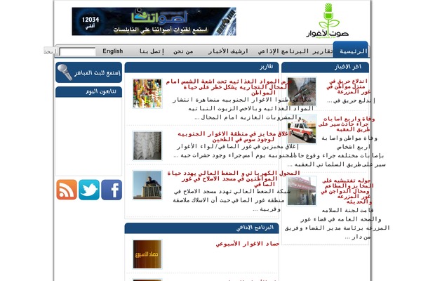 aghwar.fm site used Radio1