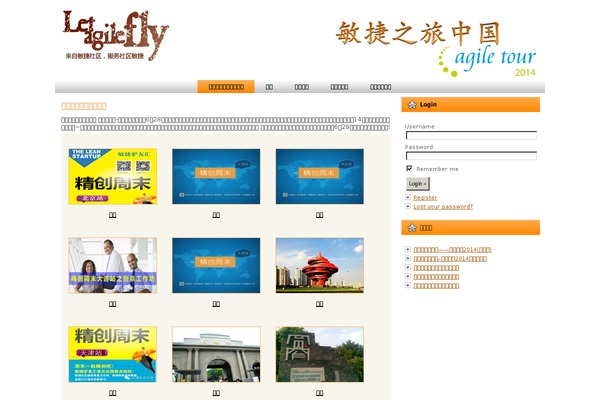 agiletour.cn site used Letagilyfly_theme