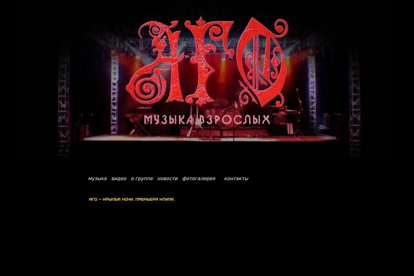 agomusic.ru site used Ago