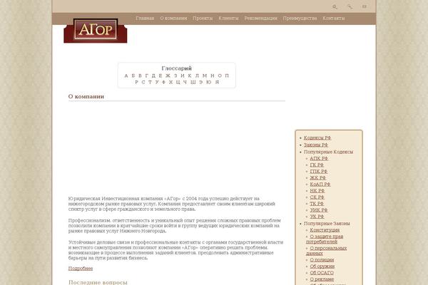 agor.ru site used Agor