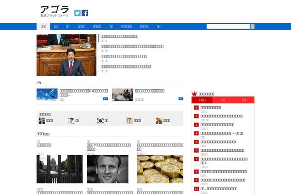 agora-web.jp site used Agora-seo-suits
