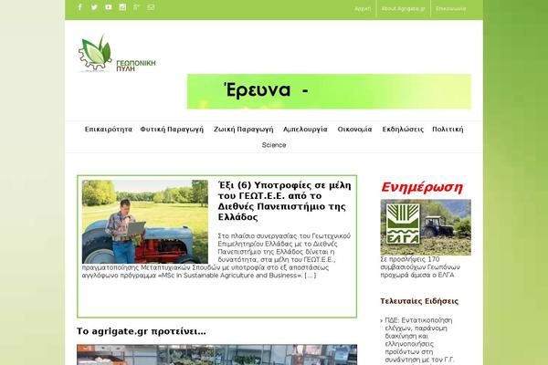 agrigate.gr site used Avada Child Theme