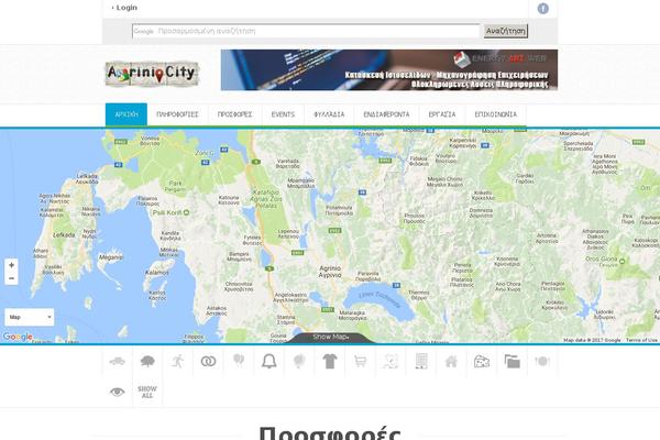 agriniocity.gr site used Directory Starter