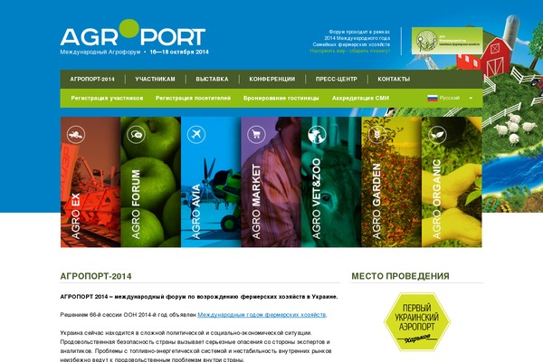 agro-port.com site used Agroport