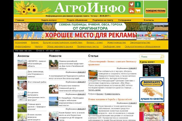 agroinfo.kz site used Agroinfo