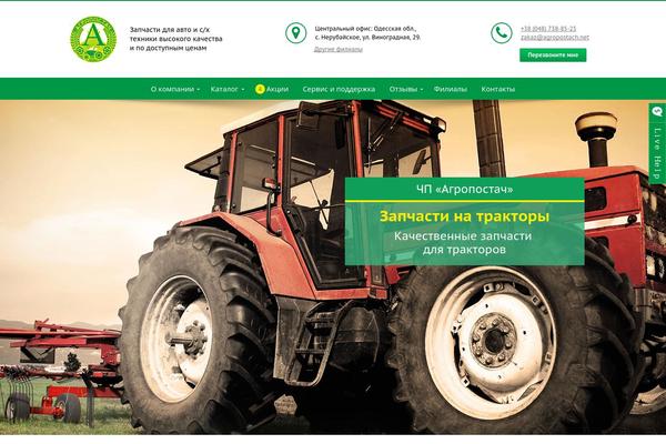 WordPress website example screenshot