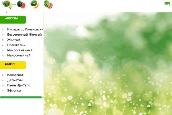 Site using Cf7-phone-mask-field plugin