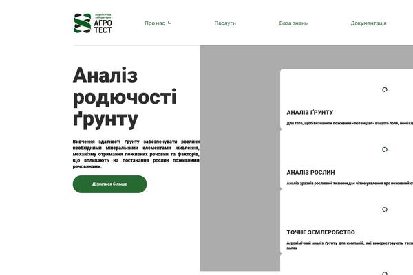 agrotest.com site used Agrotest