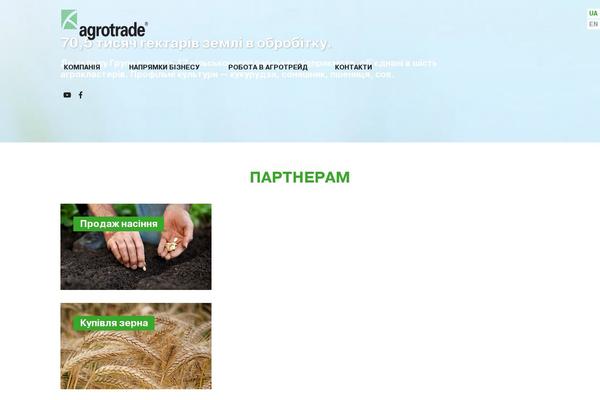 agrotrade.ua site used Studiodev