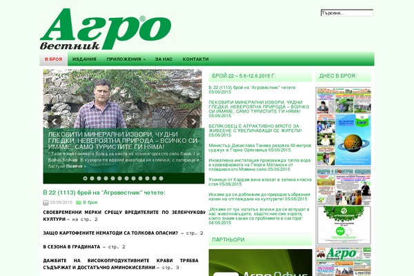 agrovestnik.com site used Agv