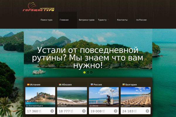 agtsibir.ru site used Theme1784