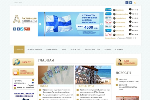 ah-travel.ru site used Ah-travel