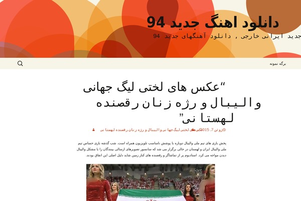 Twenty Thirteen theme site design template sample