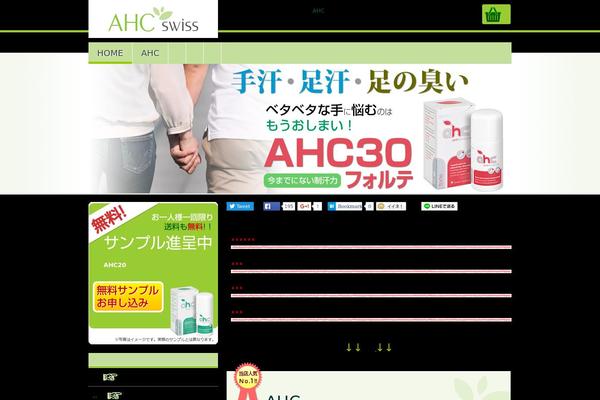 Ahc theme site design template sample