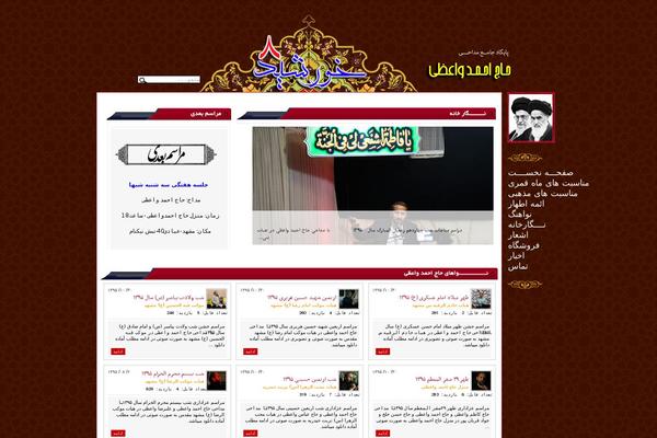 ahmad-vaezi.ir site used Ahmad-vaezi-v2