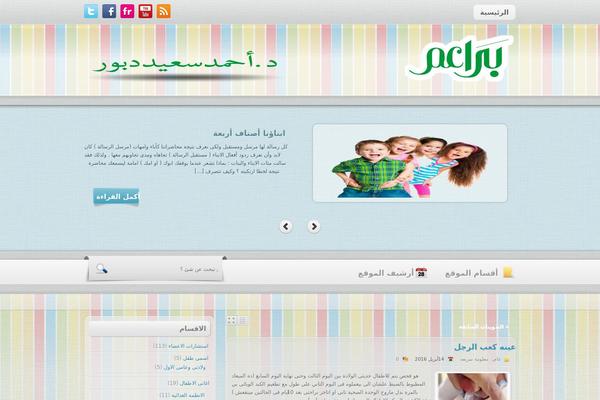 ahmadsaid.com site used Quazilium