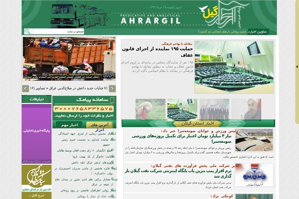 ahrargil.com site used Mweb-meshkat