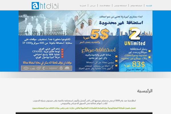 ahthost.com site used Cloudhost