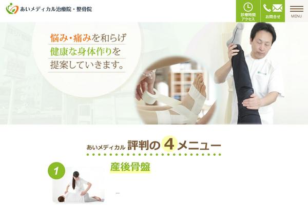 ai-medical.jp site used Uresalo_theme