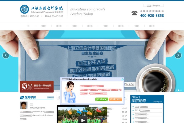 aia.edu.cn site used Lixin