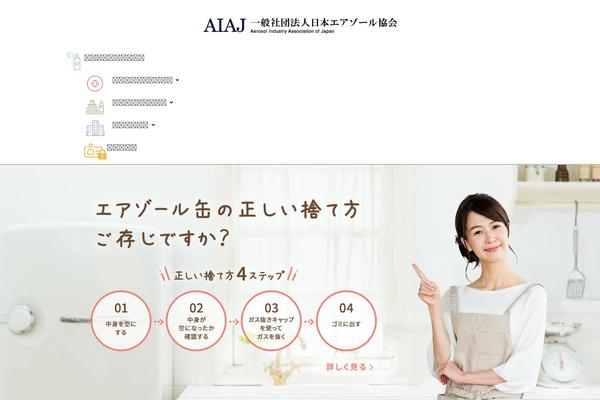 aiaj.or.jp site used Aiaj