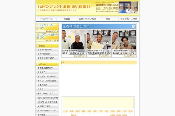 aiba-implant.com site used Aibashika