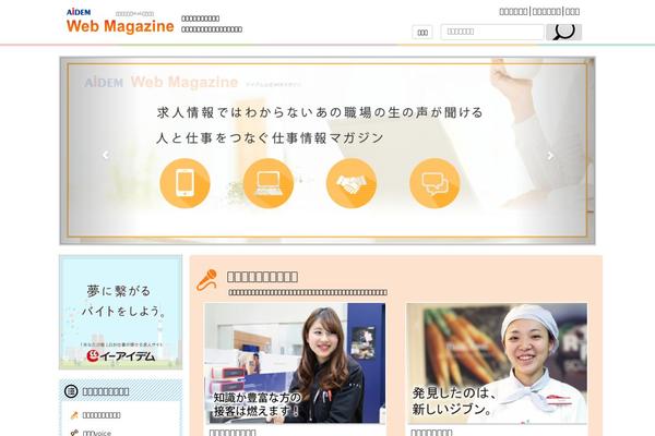 aidem-magazine.com site used webmagazine