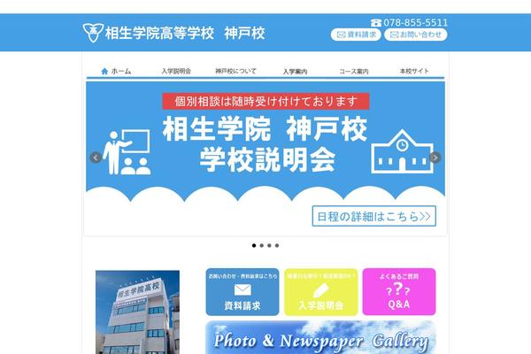 aigaku-kobe.com site used Aigaku_kobe