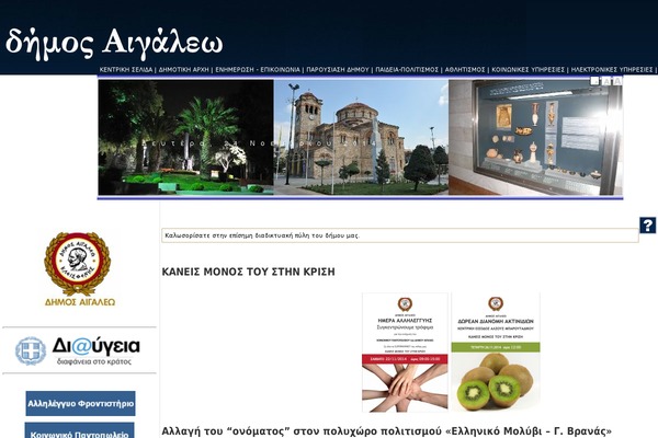 aigaleo.gr site used Jnews_last