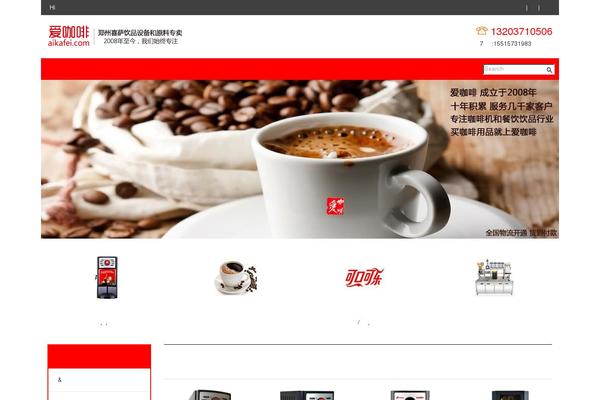 aikafei.com site used Aikafei